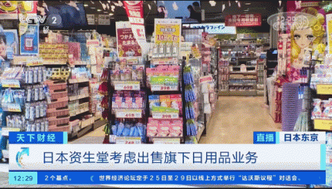 巨頭折戟，日用品業務變賣潮下的行業寒冬