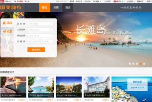 國美在線借力618，酒店預訂與游樂園服務齊飛，加速構建一站式“大生活圈”